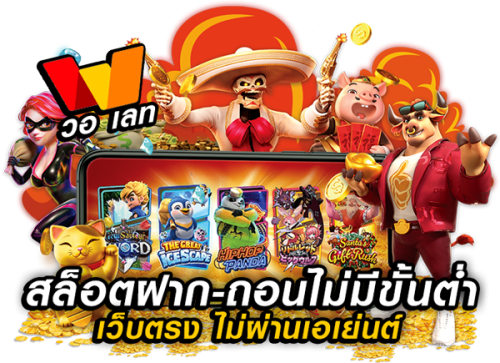 Shophuay ทางเลือกใหม่ของการแทงหวยออนไลน์